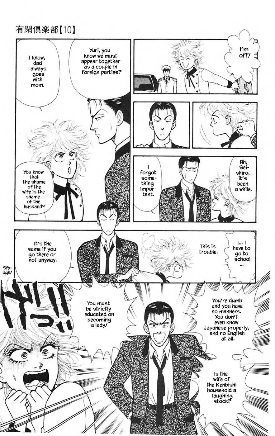 Yukan Club - 25.5 page 2