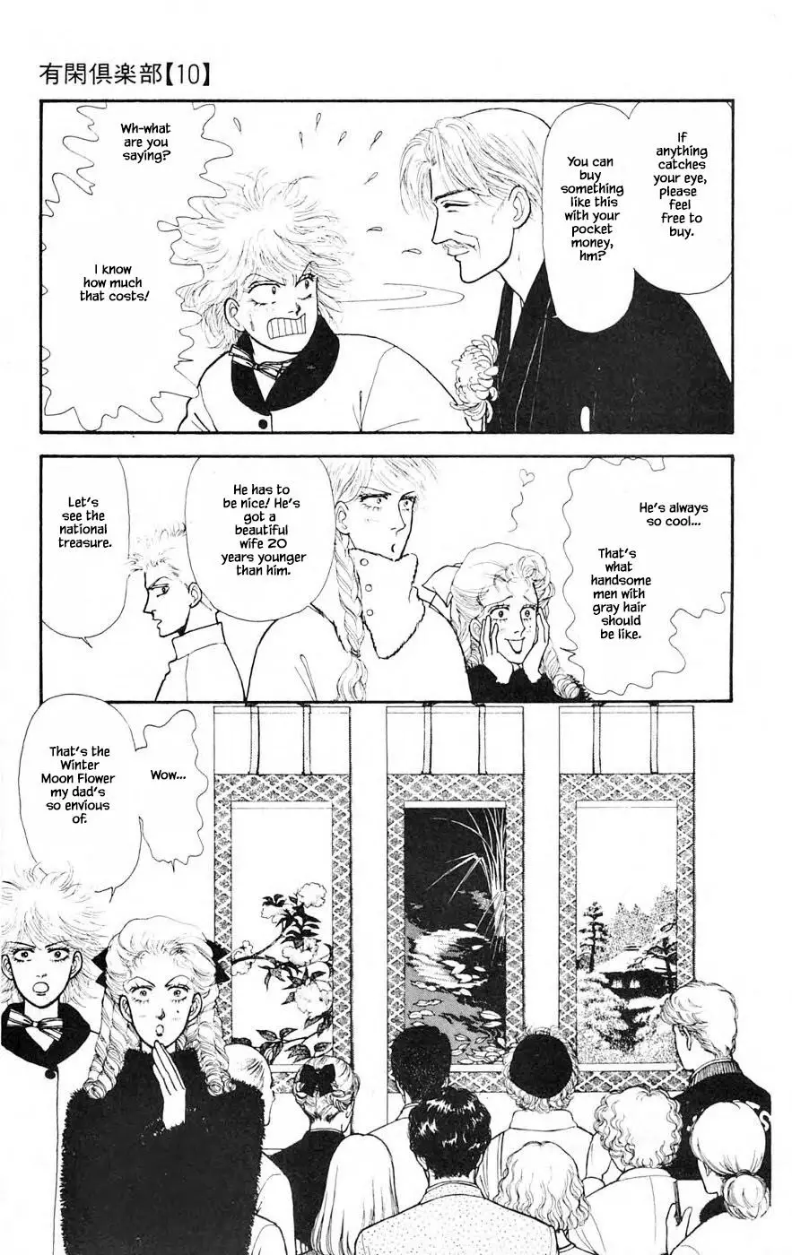 Yukan Club - 26.1 page 19