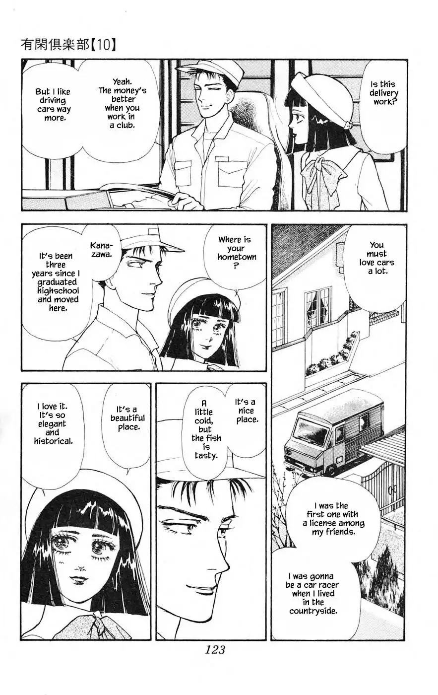 Yukan Club - 26.2 page 4