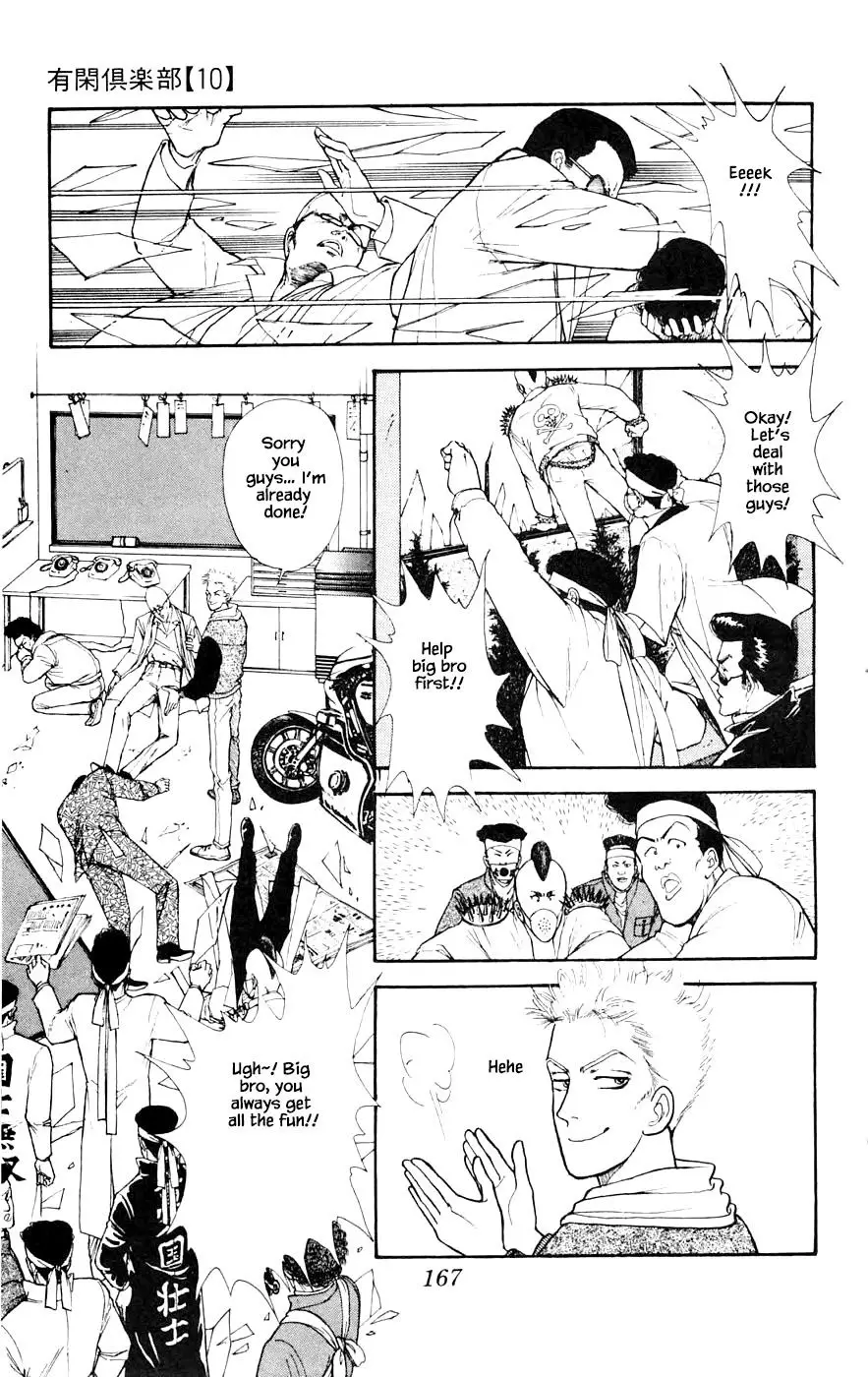 Yukan Club - 26.3 page 24