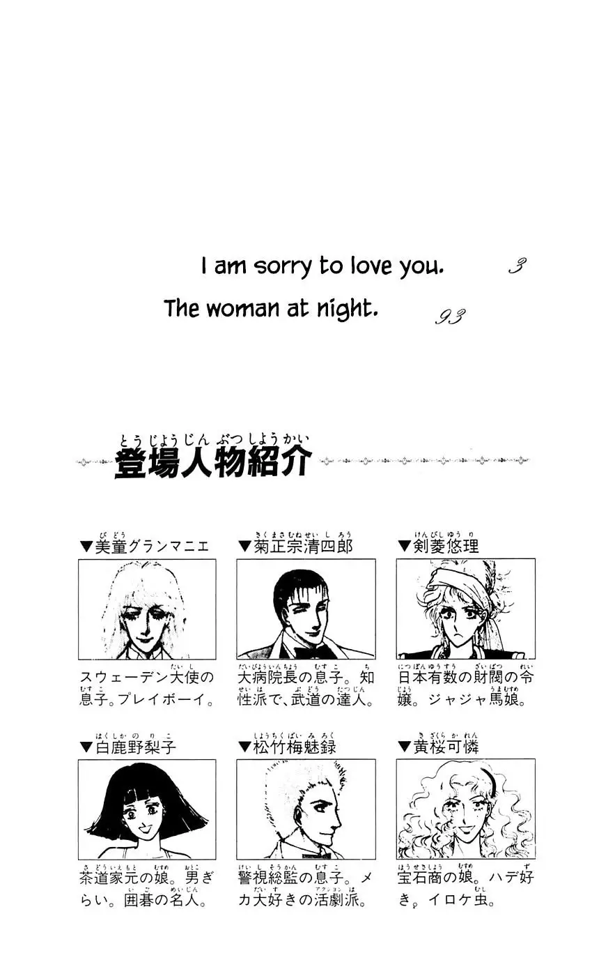 Yukan Club - 27.1 page 5