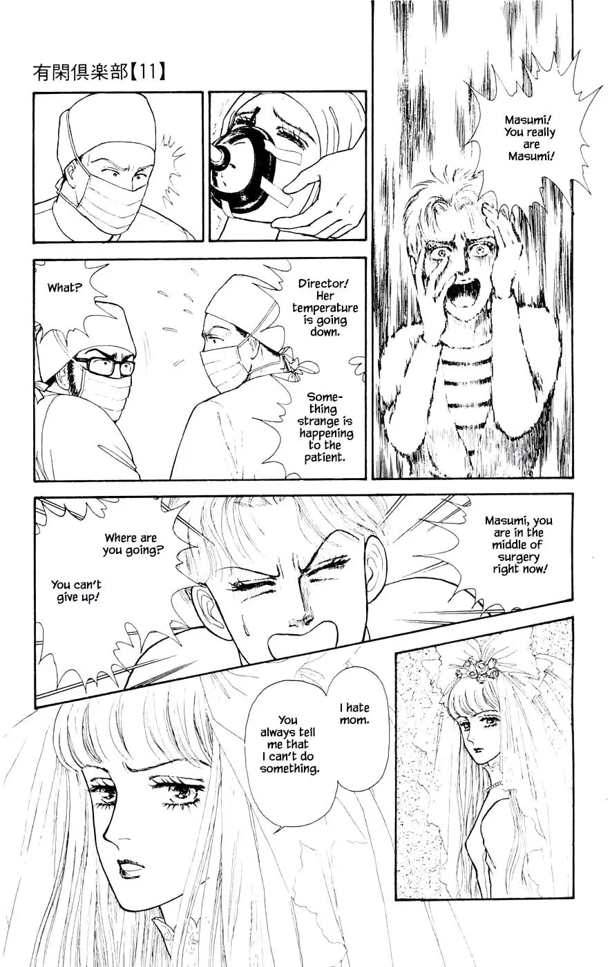 Yukan Club - 27.4 page 4
