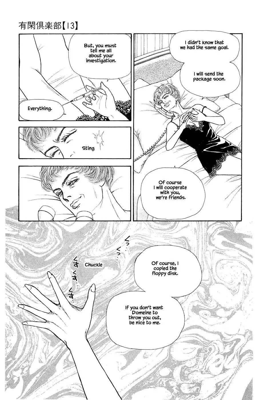 Yukan Club - 31.3 page 16