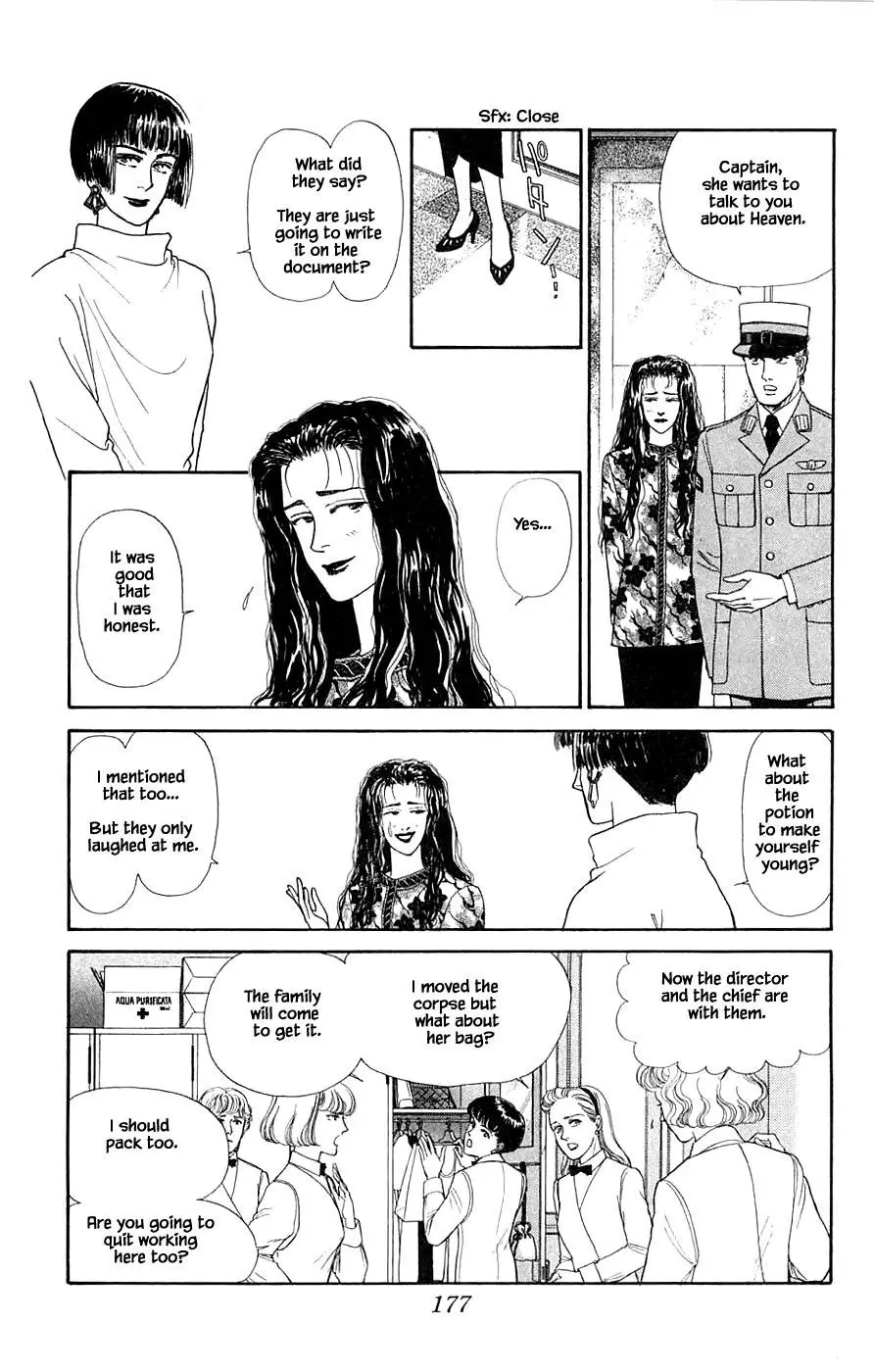 Yukan Club - 31.3 page 24