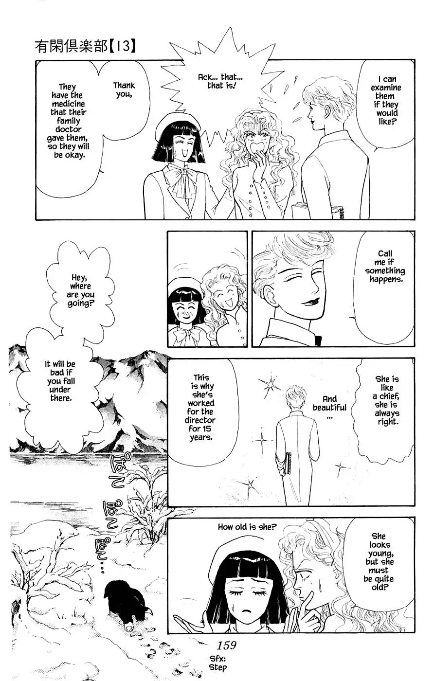 Yukan Club - 31.3 page 6