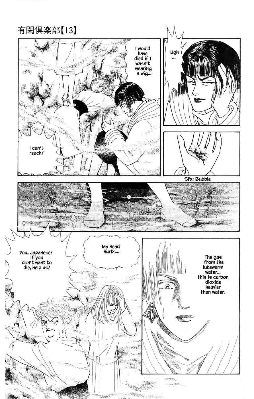 Yukan Club - 31.4 page 10