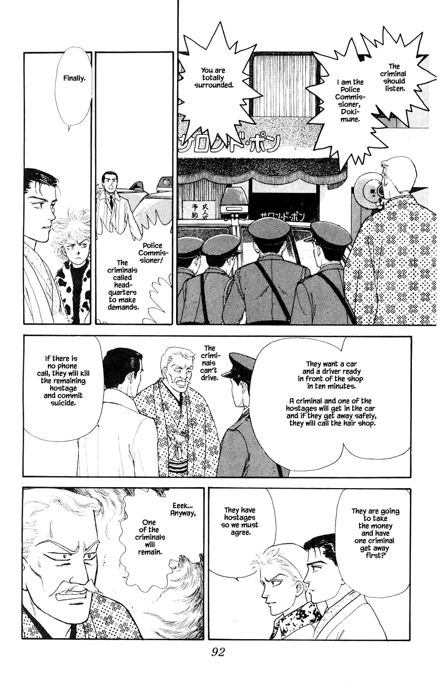 Yukan Club - 33.2 page 13