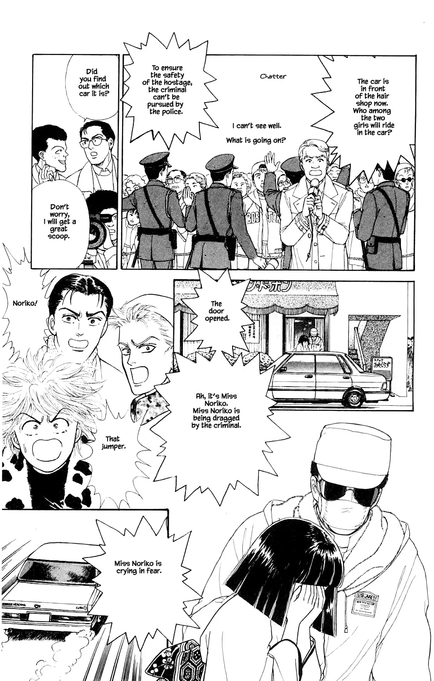 Yukan Club - 33.2 page 14