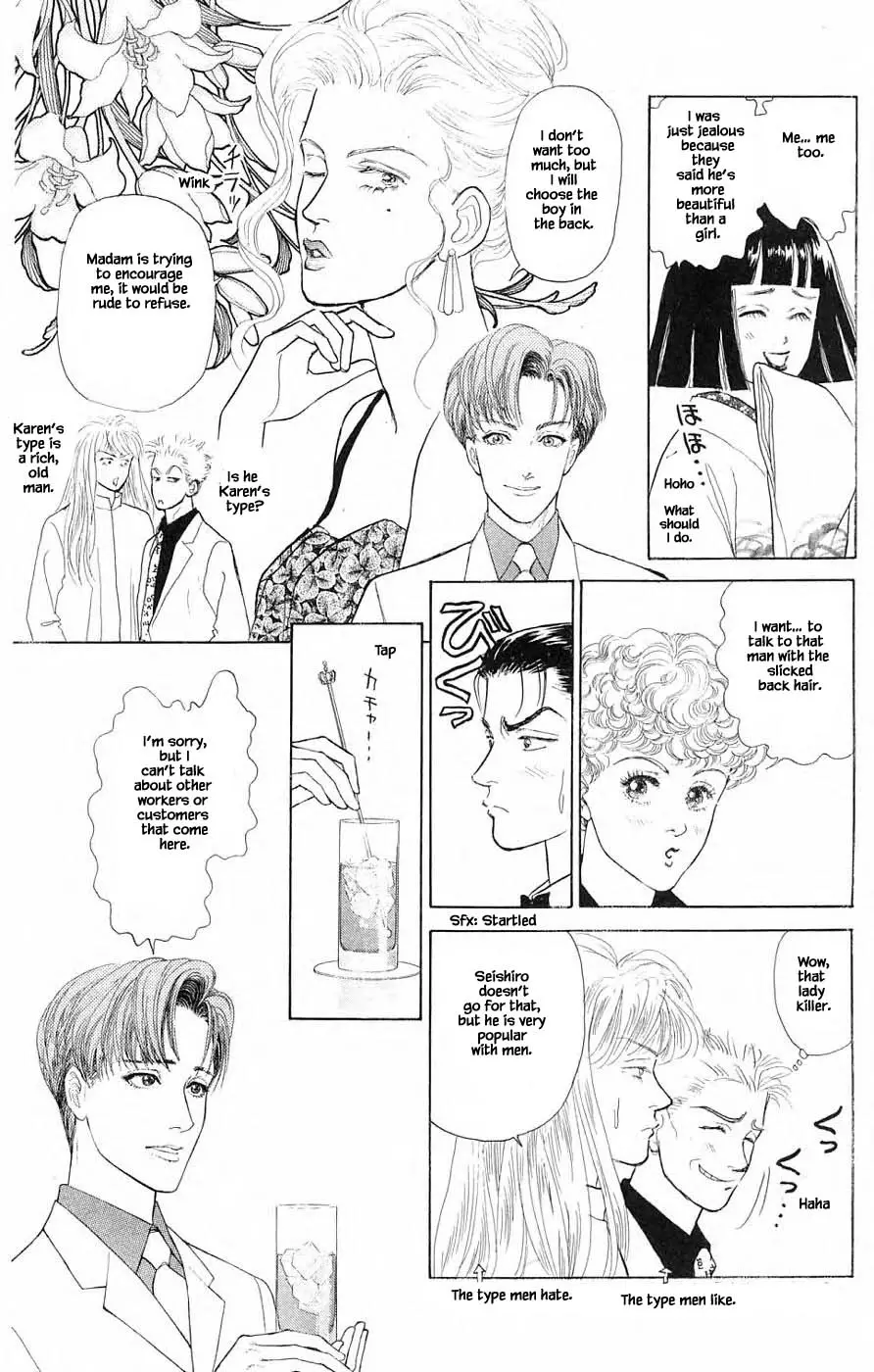 Yukan Club - 36.2 page 12