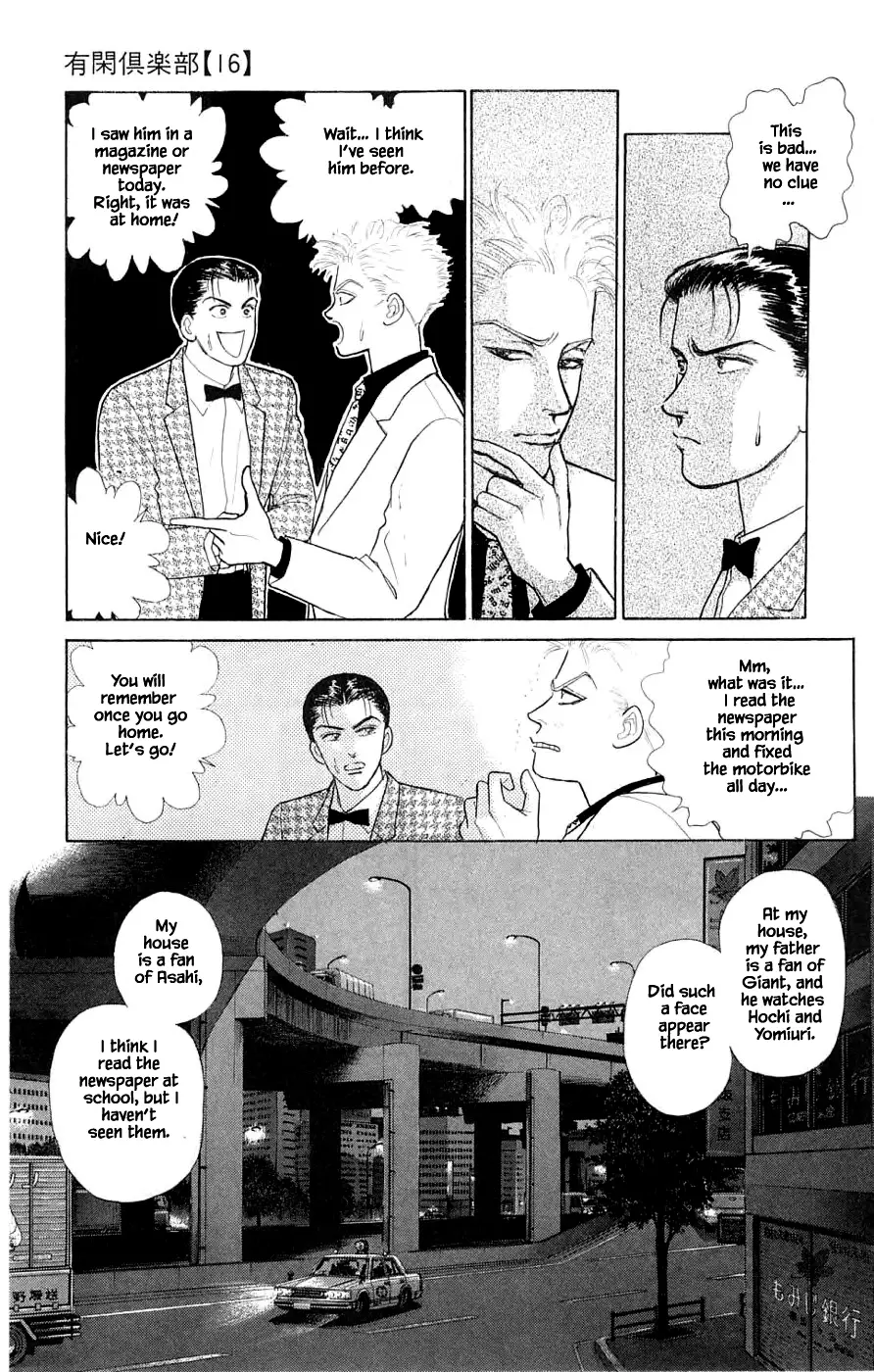 Yukan Club - 36.4 page 13
