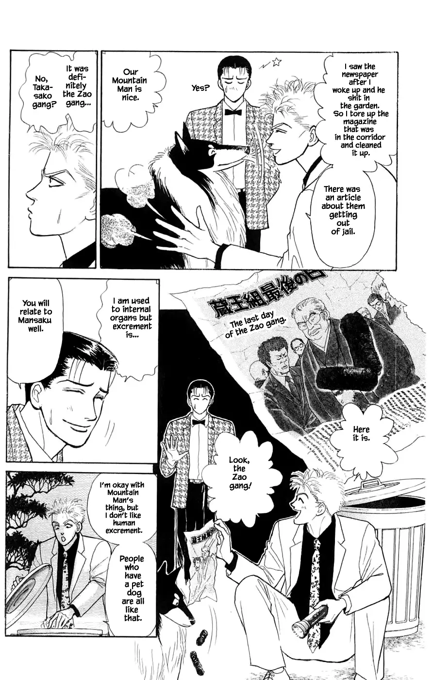 Yukan Club - 36.4 page 18