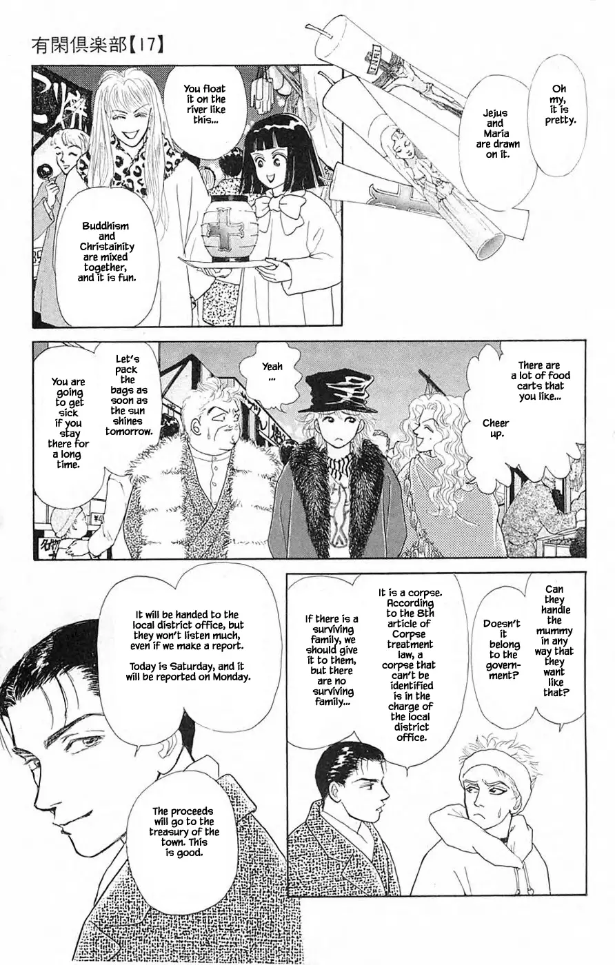 Yukan Club - 39.2 page 6