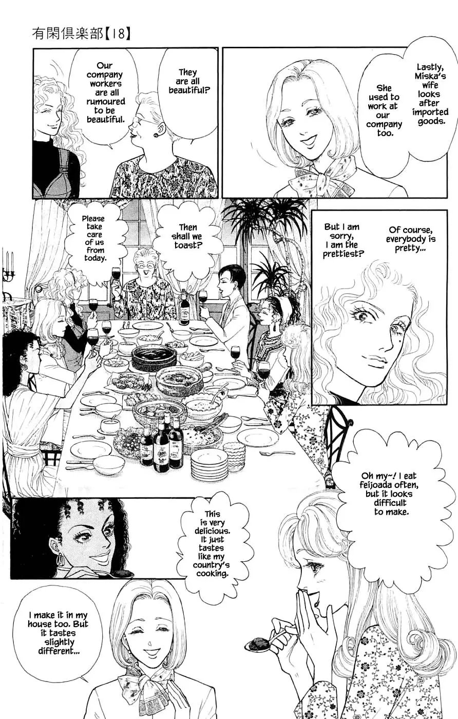 Yukan Club - 40.3 page 6