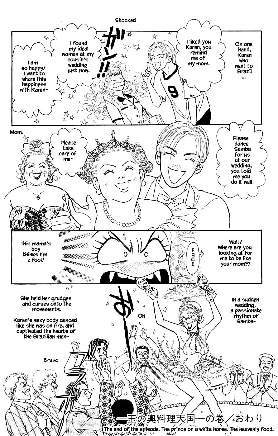 Yukan Club - 40.5 page 19