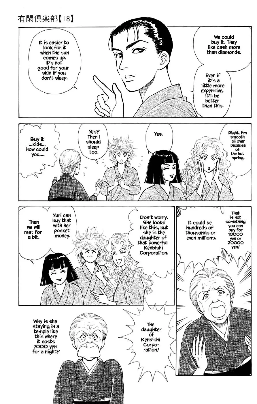 Yukan Club - 41.2 page 22