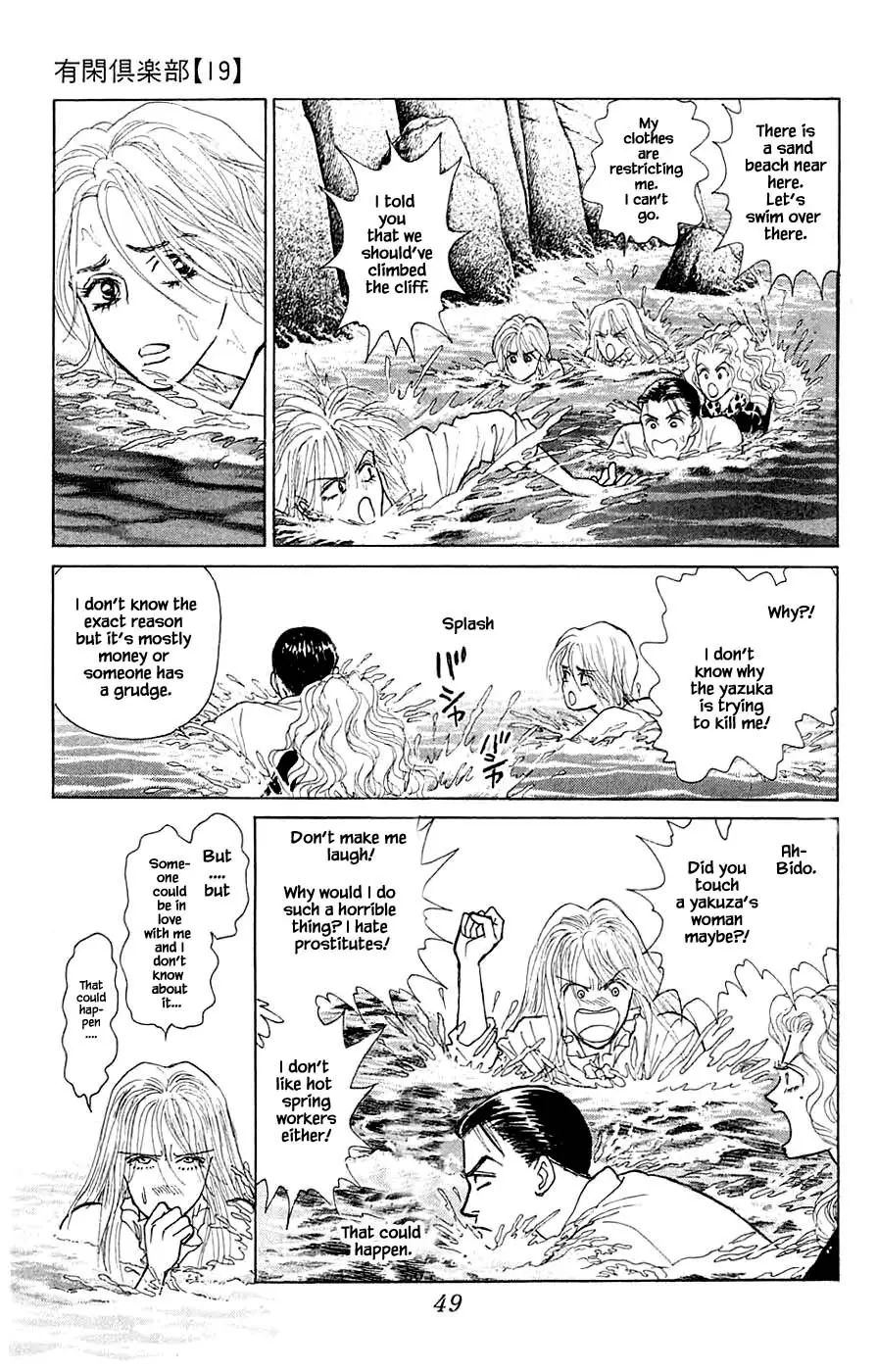 Yukan Club - 42.3 page 6
