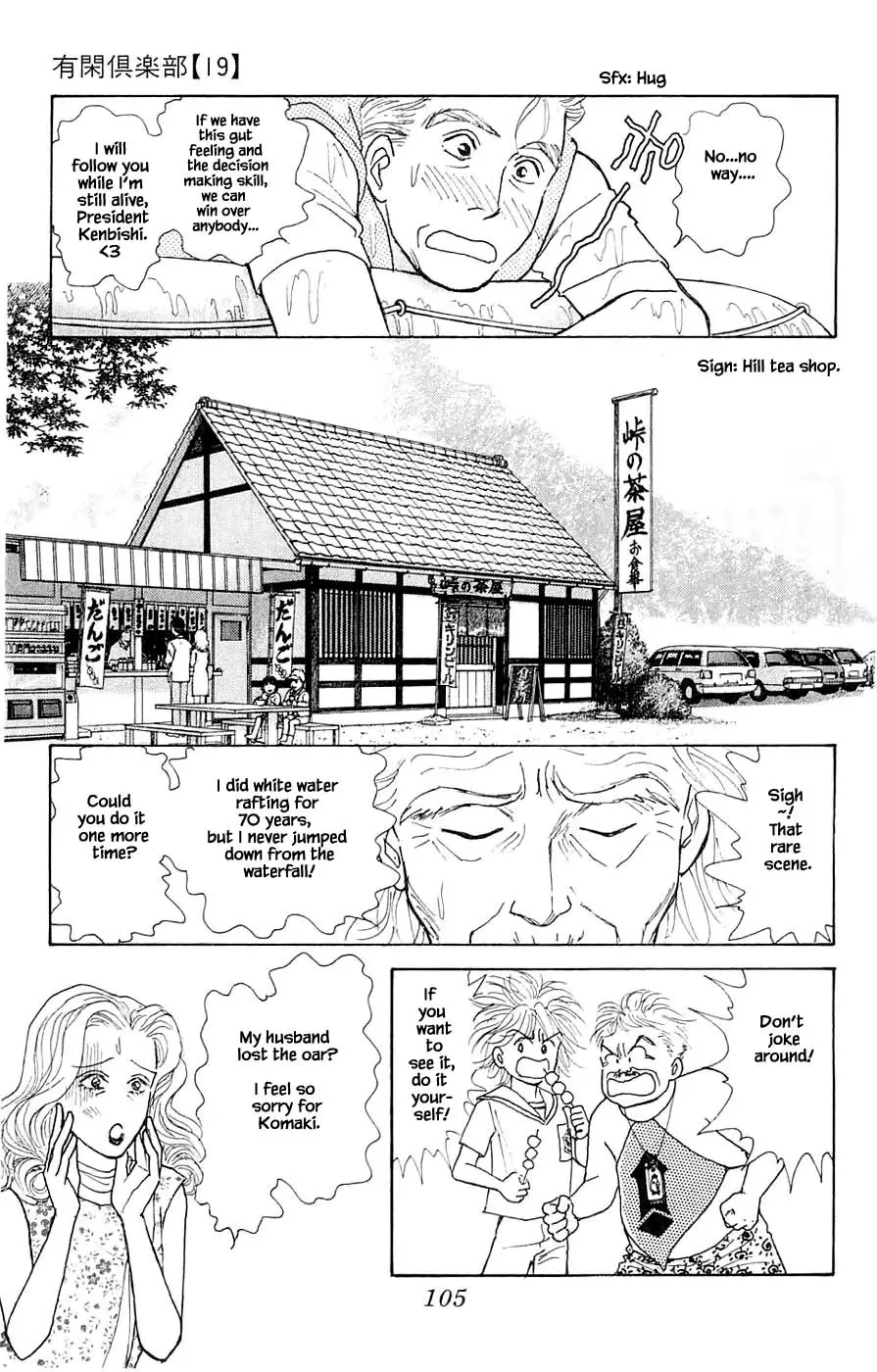 Yukan Club - 43.2 page 14