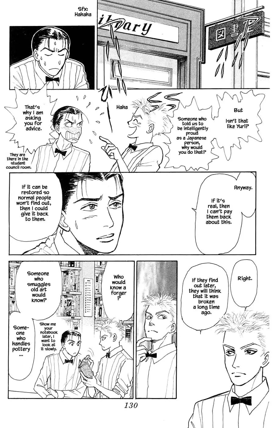 Yukan Club - 44.2 page 5