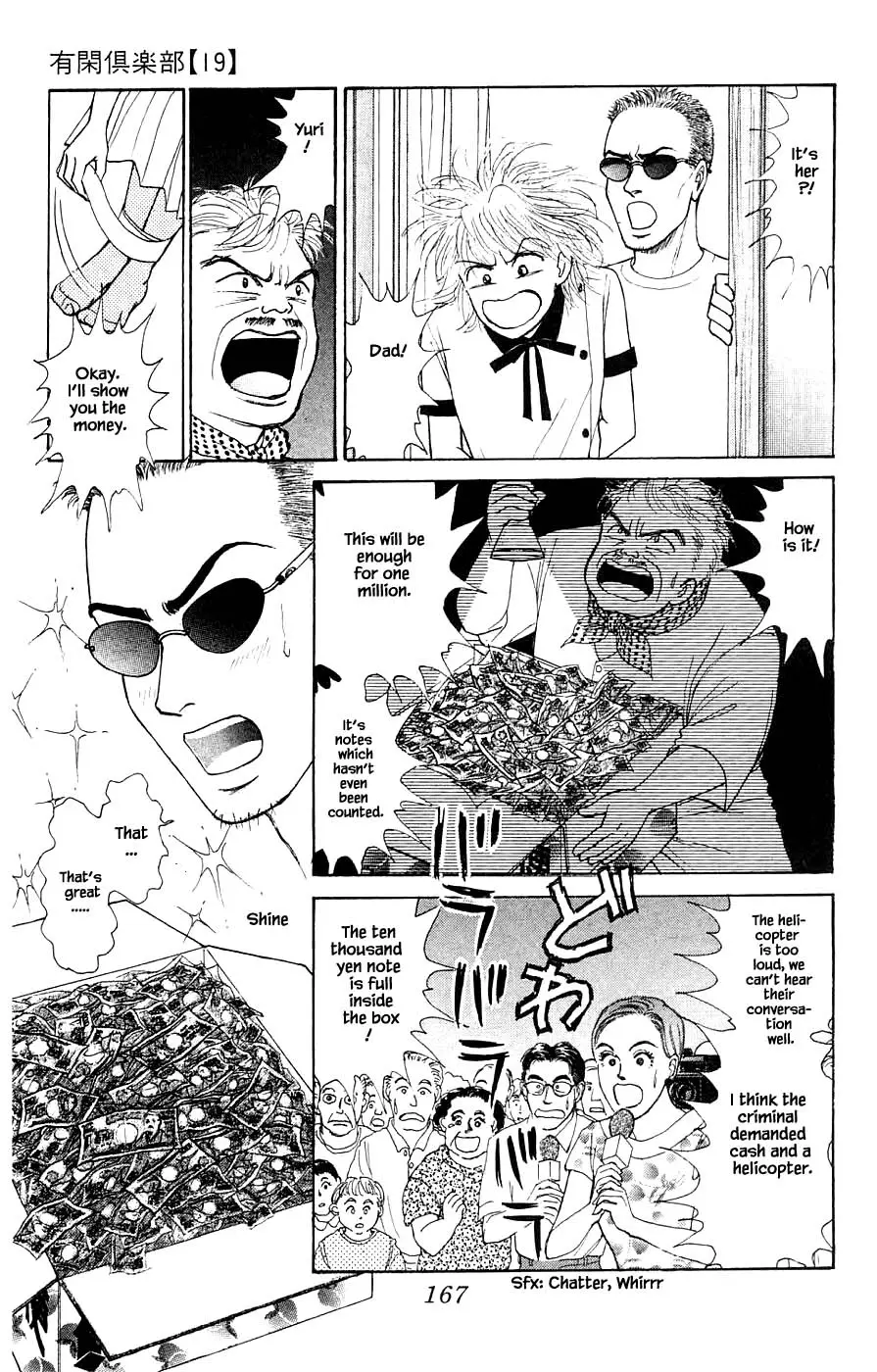 Yukan Club - 44.4 page 6