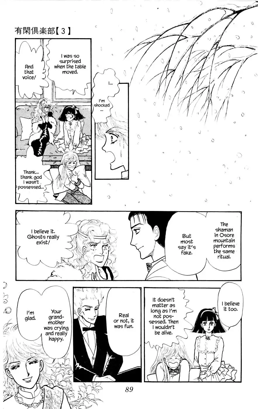 Yukan Club - 9.1 page 15