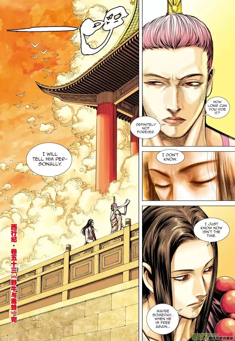 Journey to the West (Zheng Jian He) - 53 page 32