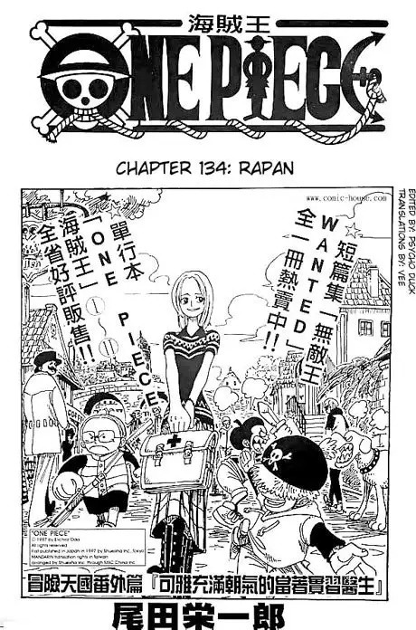 One Piece - 134 page p_00001
