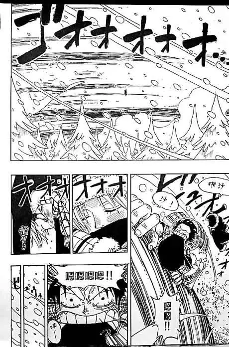 One Piece - 138 page p_00012