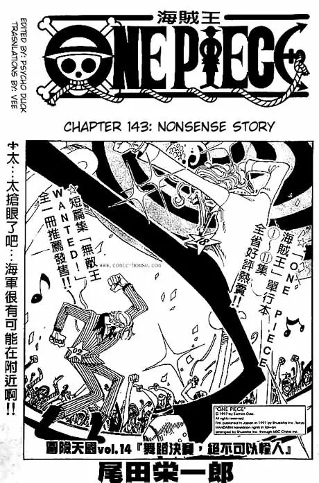 One Piece - 143 page p_00001