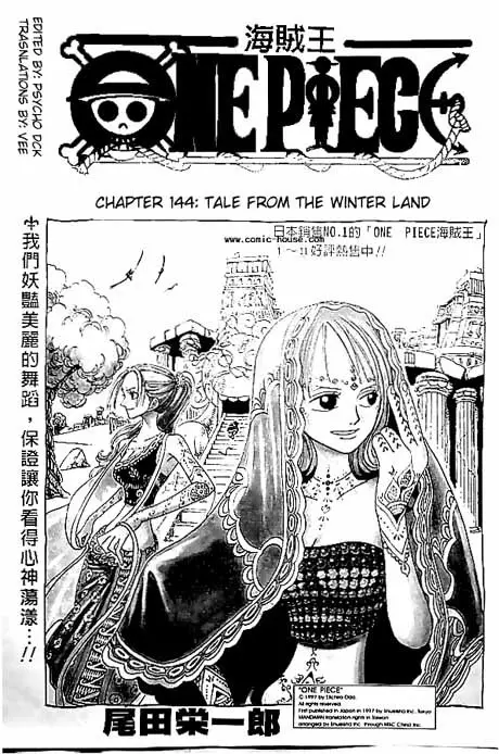 One Piece - 144 page p_00001