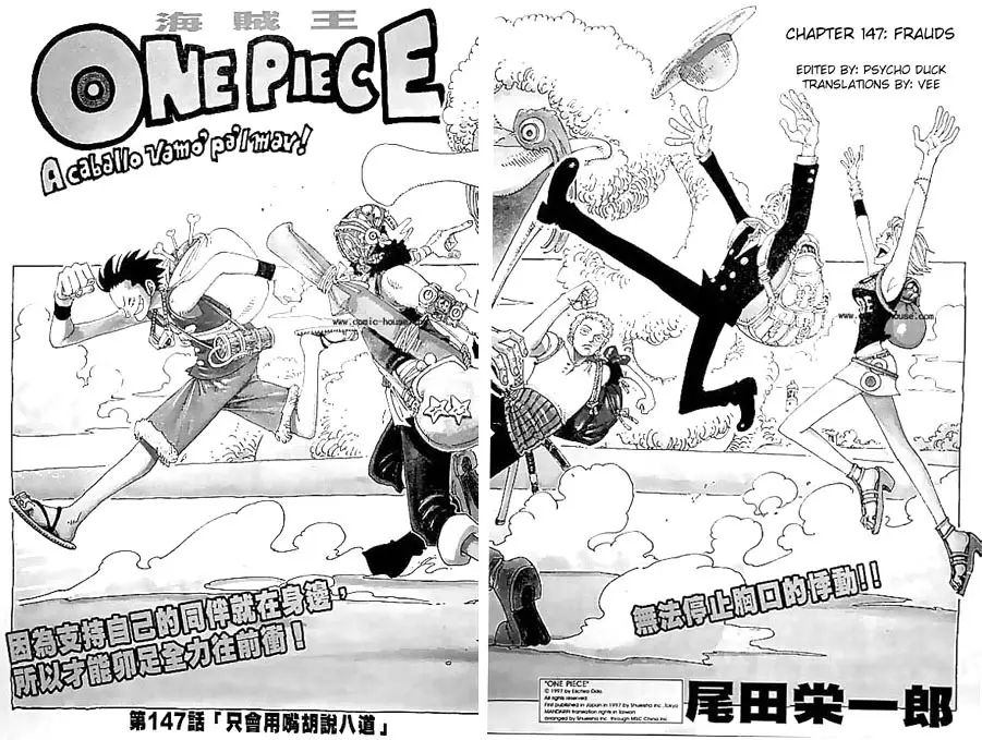 One Piece - 147 page p_00001