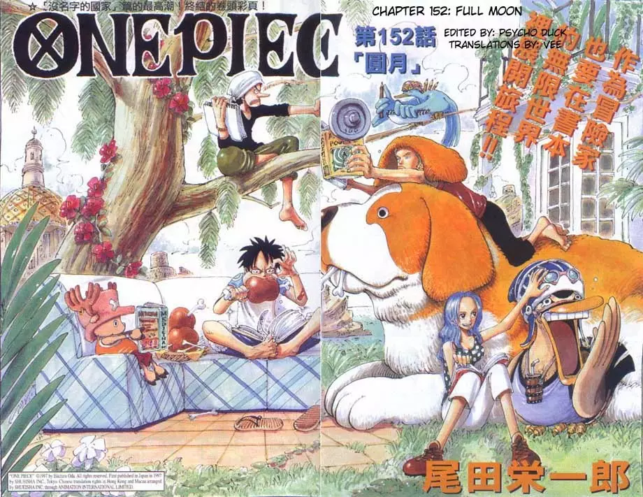 One Piece - 152 page p_00001