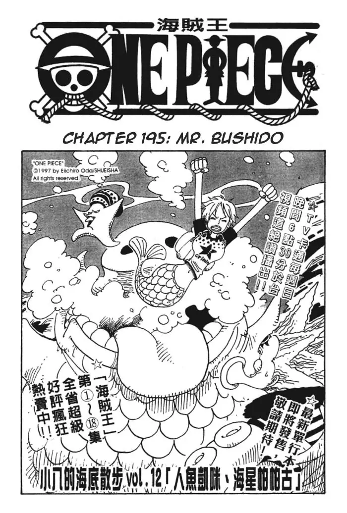 One Piece - 195 page p_00001
