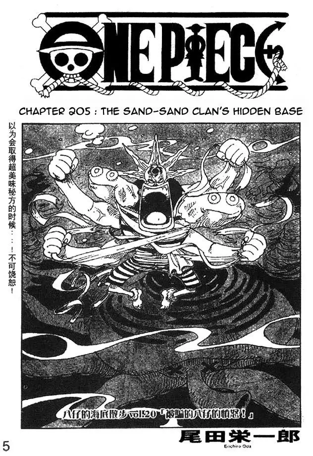 One Piece - 205 page p_00001
