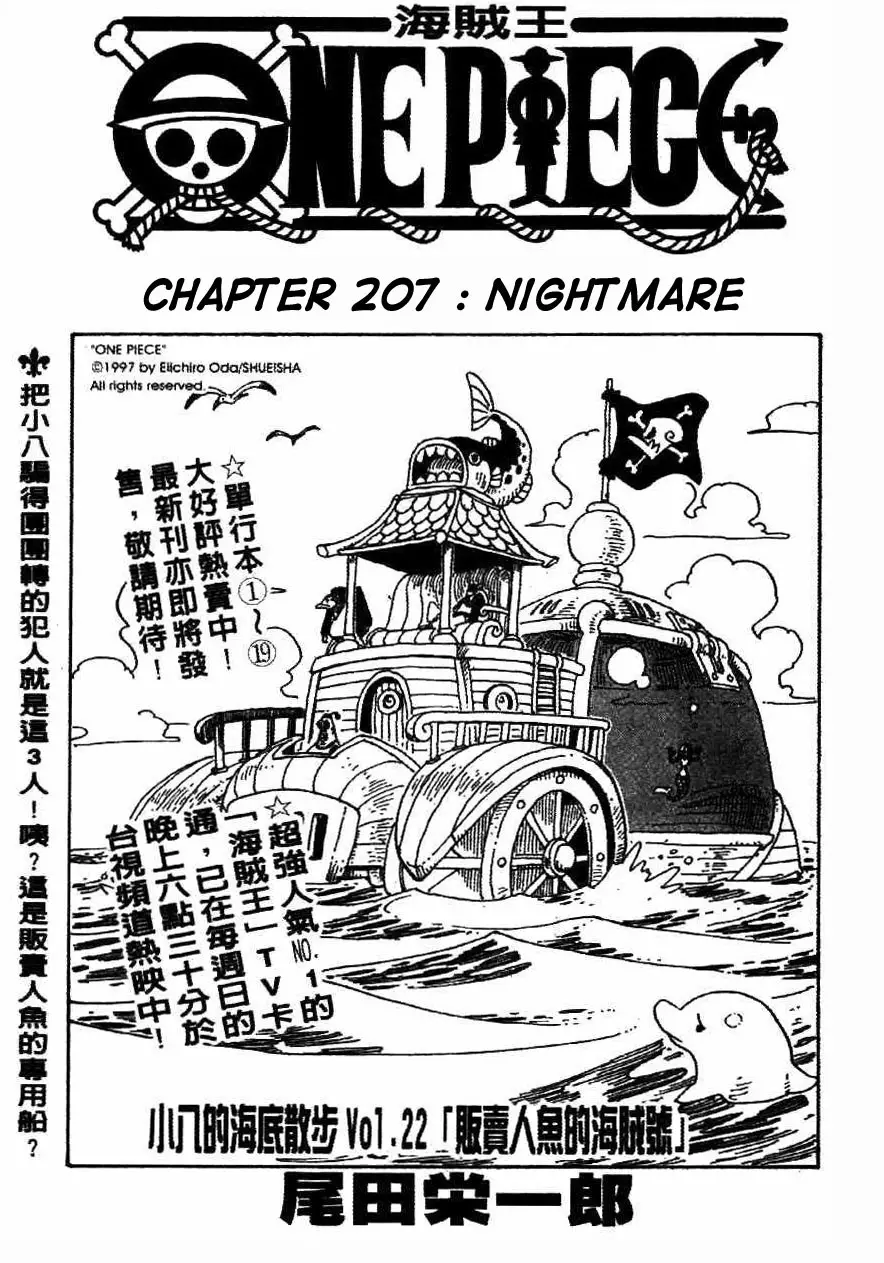 One Piece - 207 page p_00001