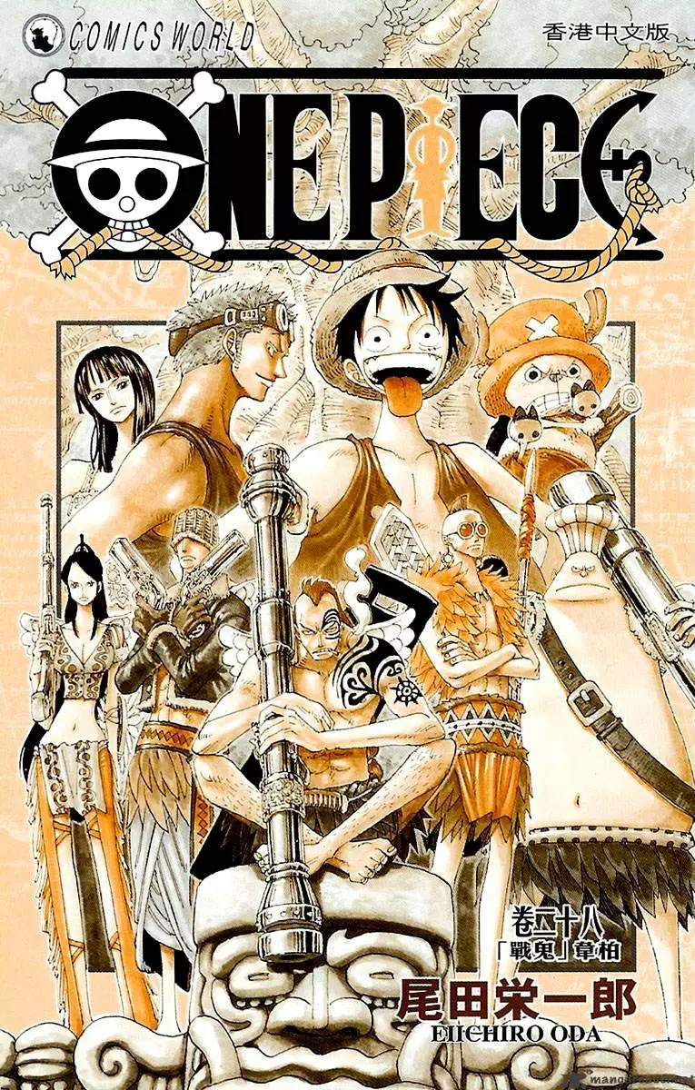 One Piece - 256 page 4-674cf434