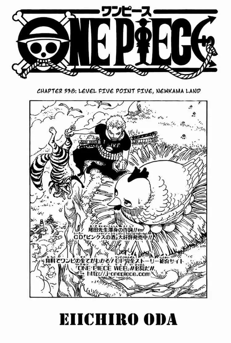 One Piece - 538 page p_00001