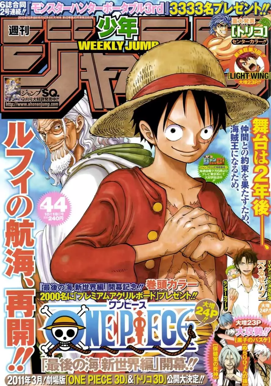 One Piece - 598 page p_00001