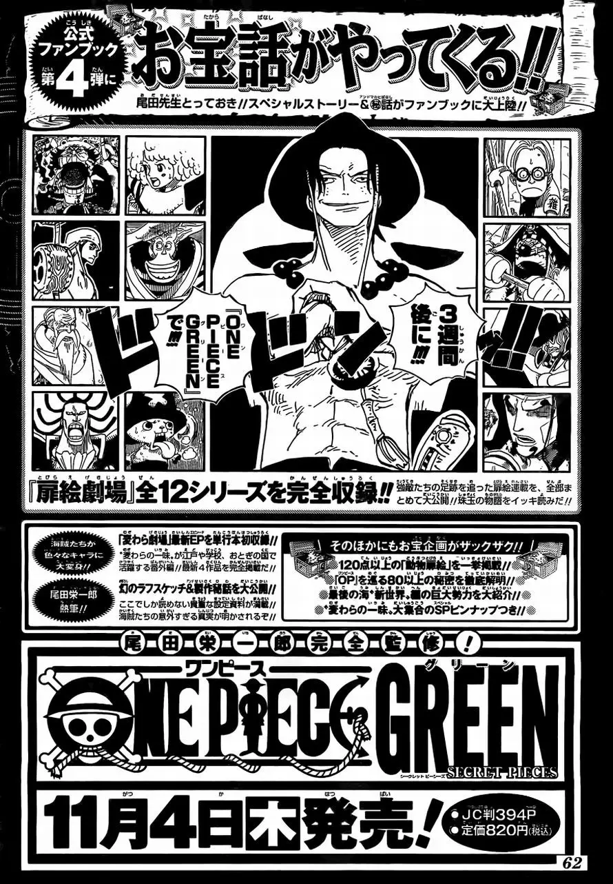 One Piece - 599 page p_00018