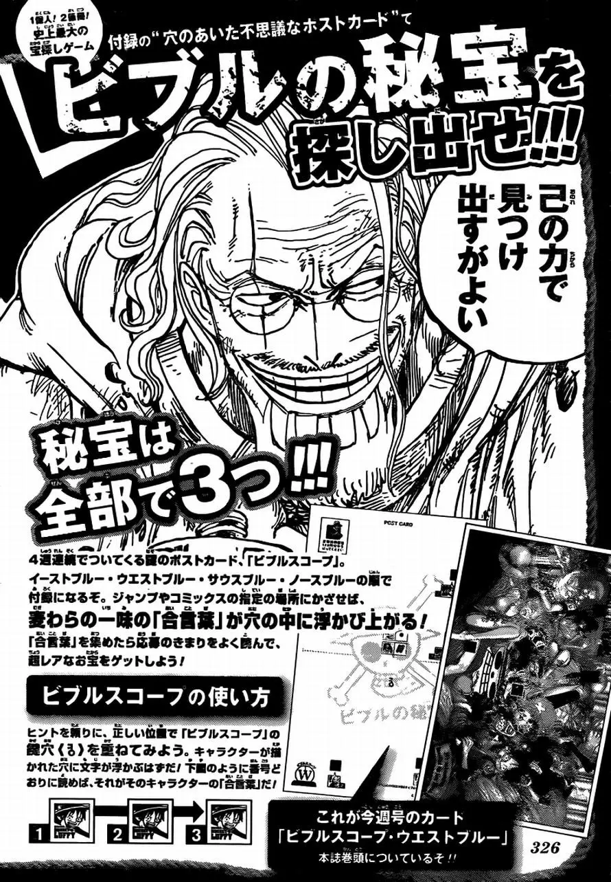 One Piece - 613 page p_00018