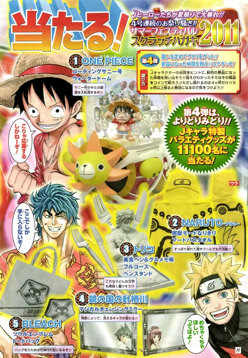 One Piece - 637 page p_00019