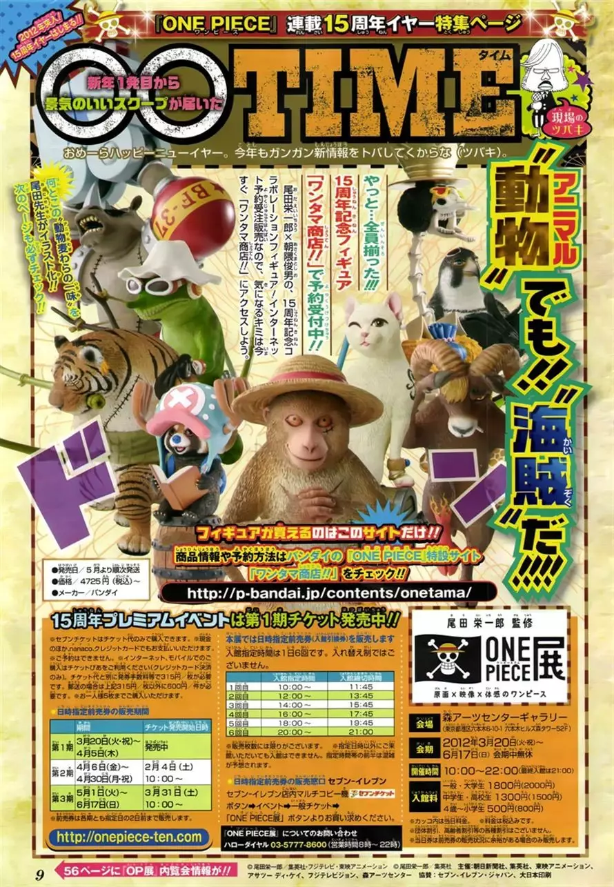 One Piece - 651 page p_00018