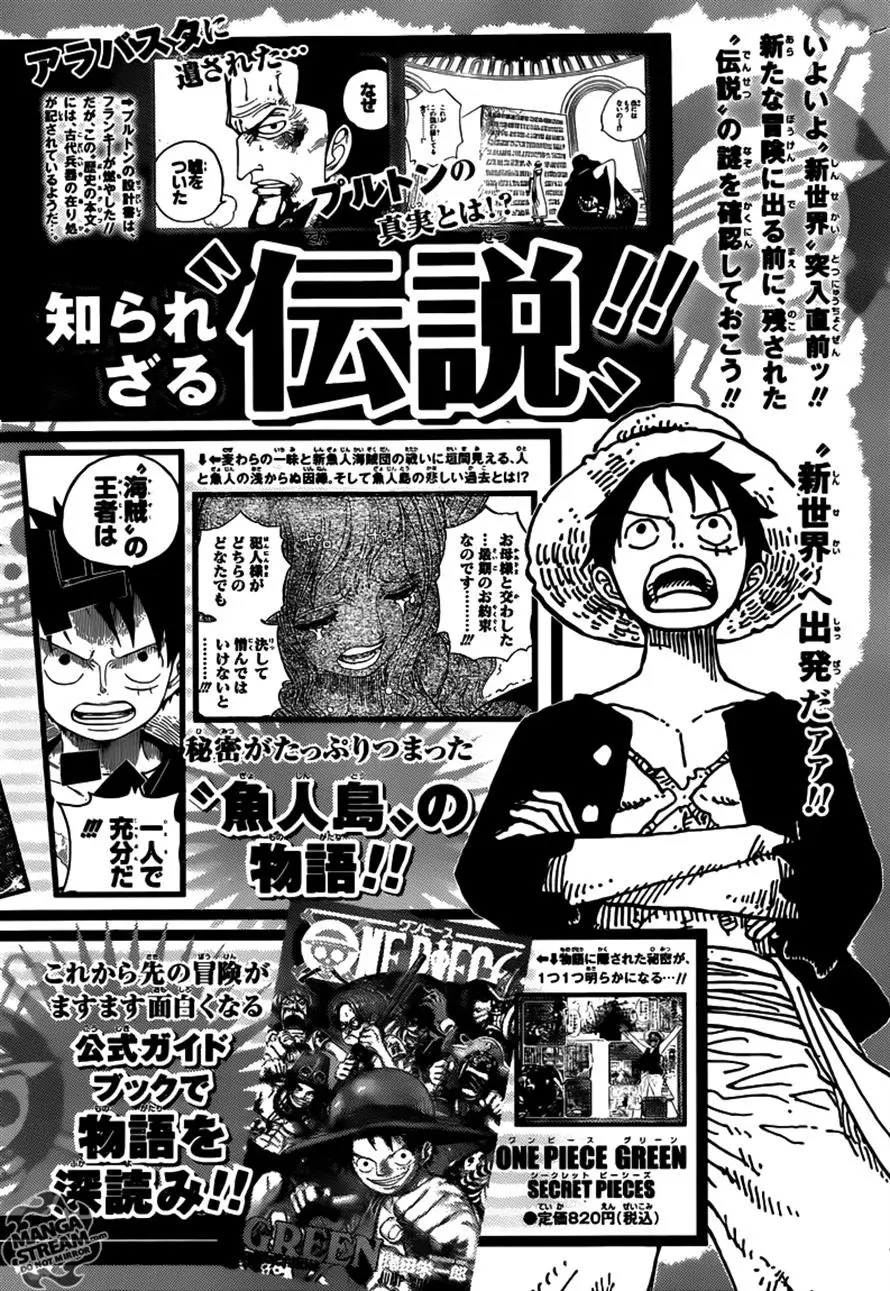 One Piece - 651 page p_00020