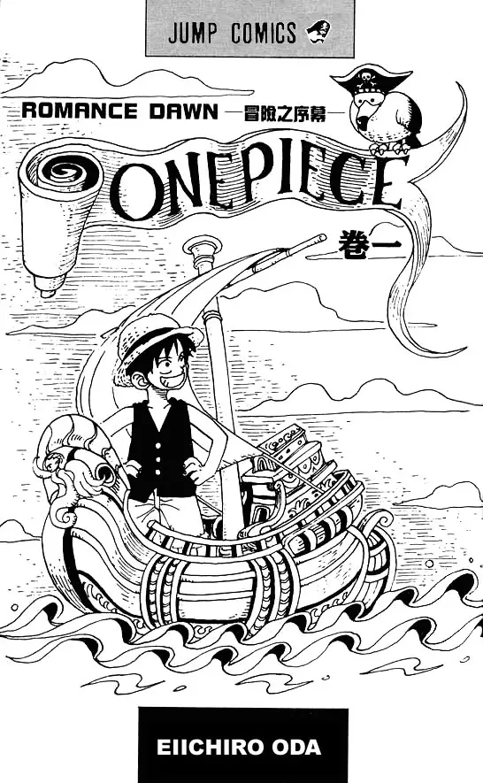 One Piece - 8 page p_00020