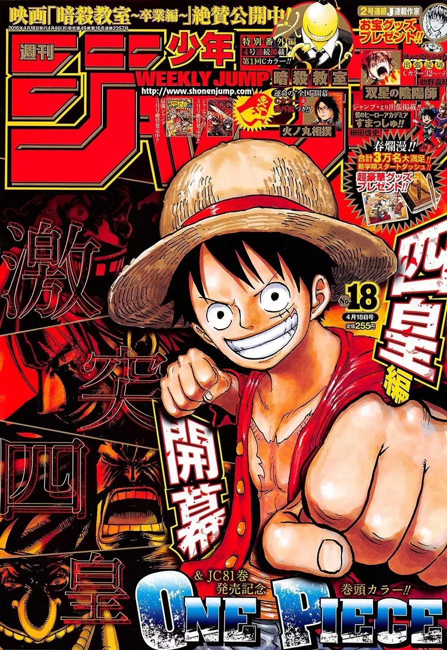 One Piece - 821 page p_00001