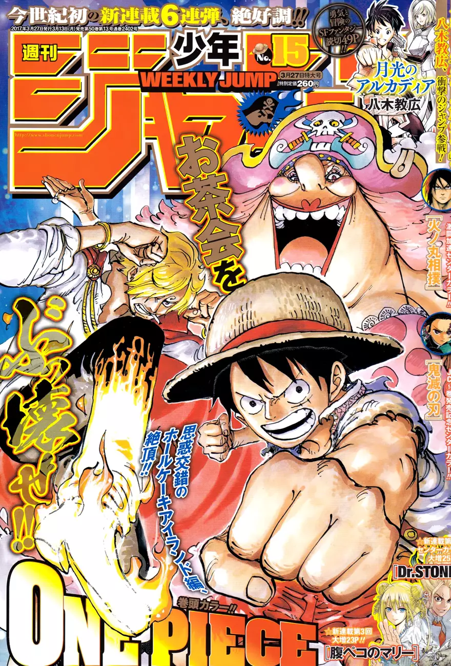 One Piece - 858 page 1