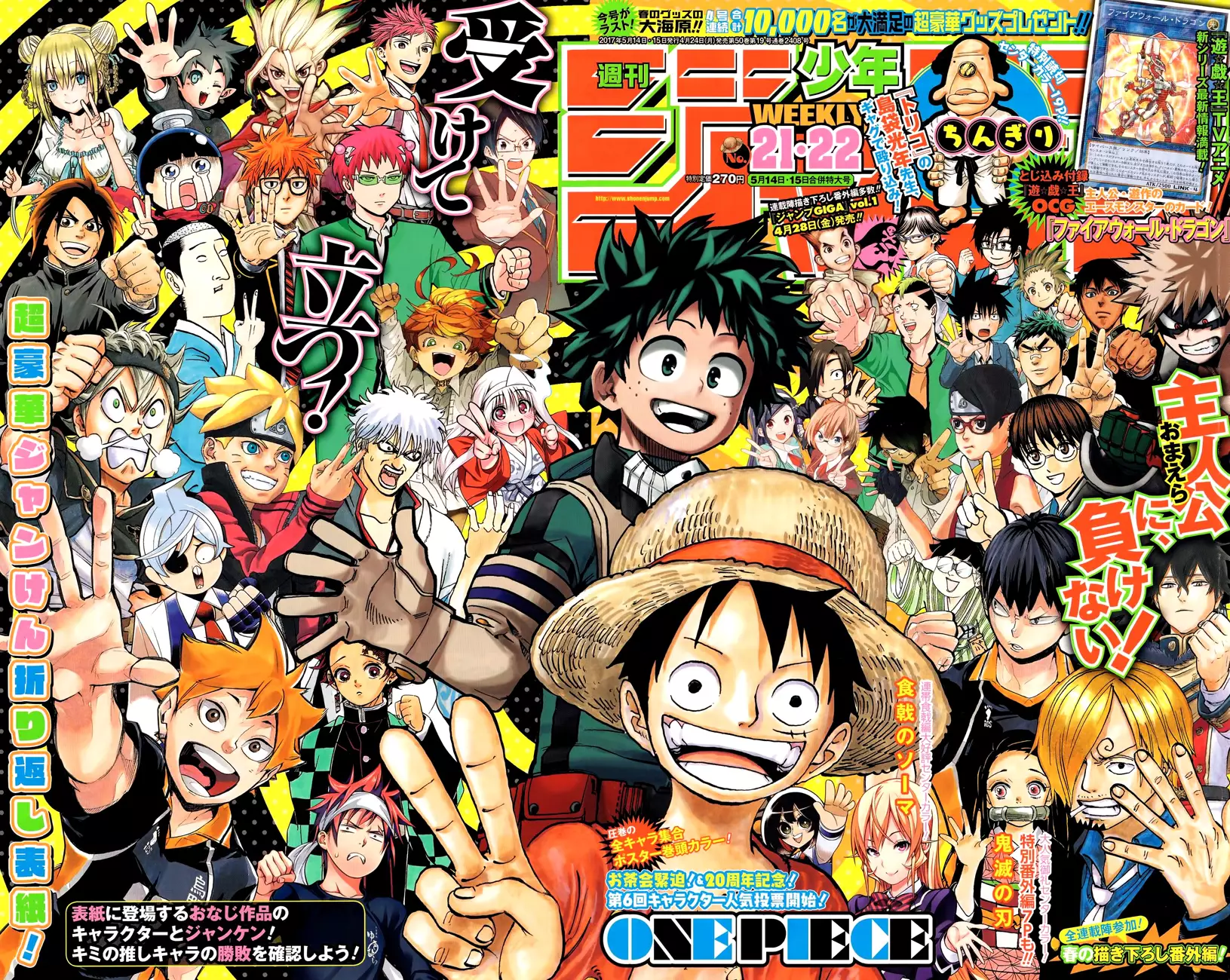 One Piece - 863 page 1