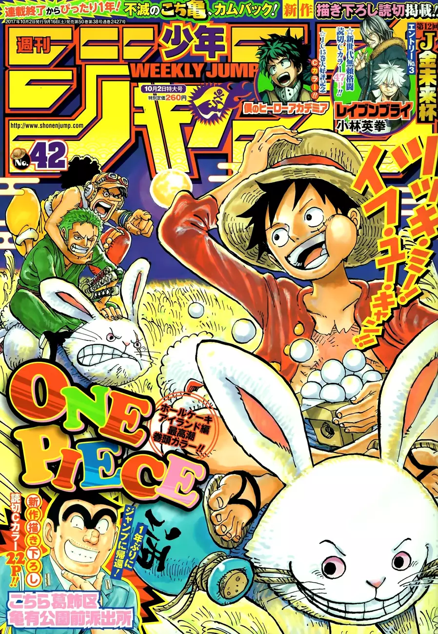 One Piece - 878 page 1