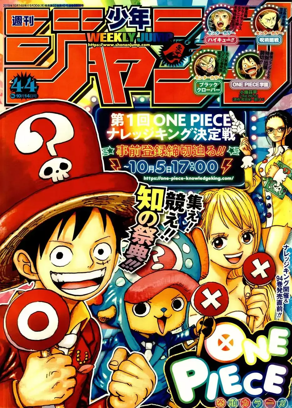 One Piece - 957 page 0