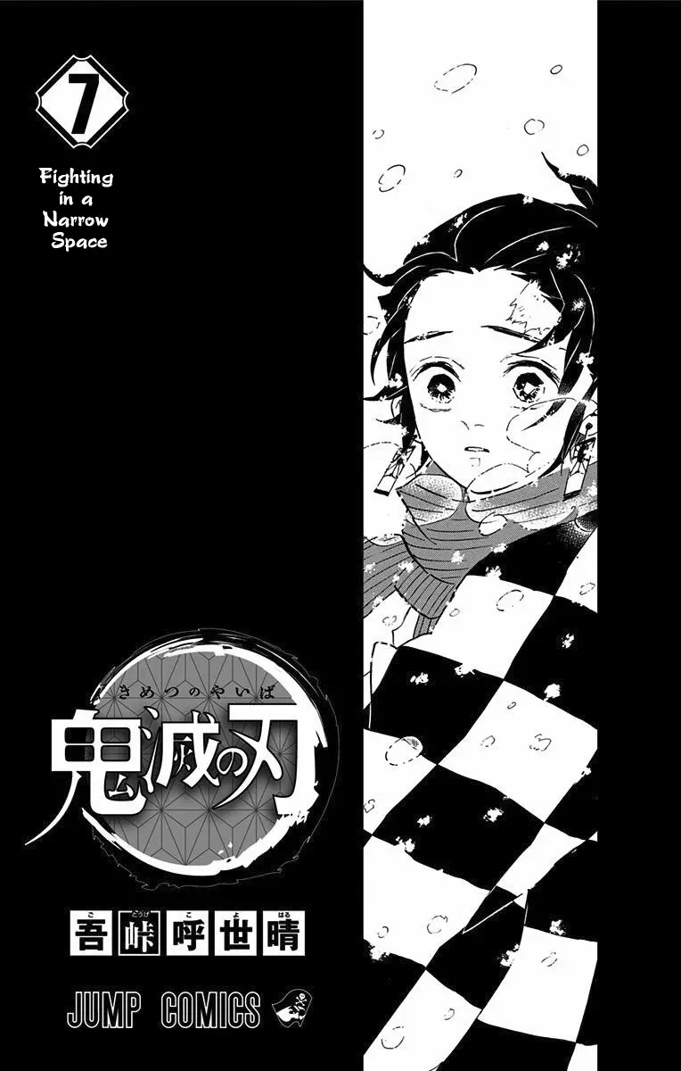 Kimetsu no Yaiba - 61.5 page 2