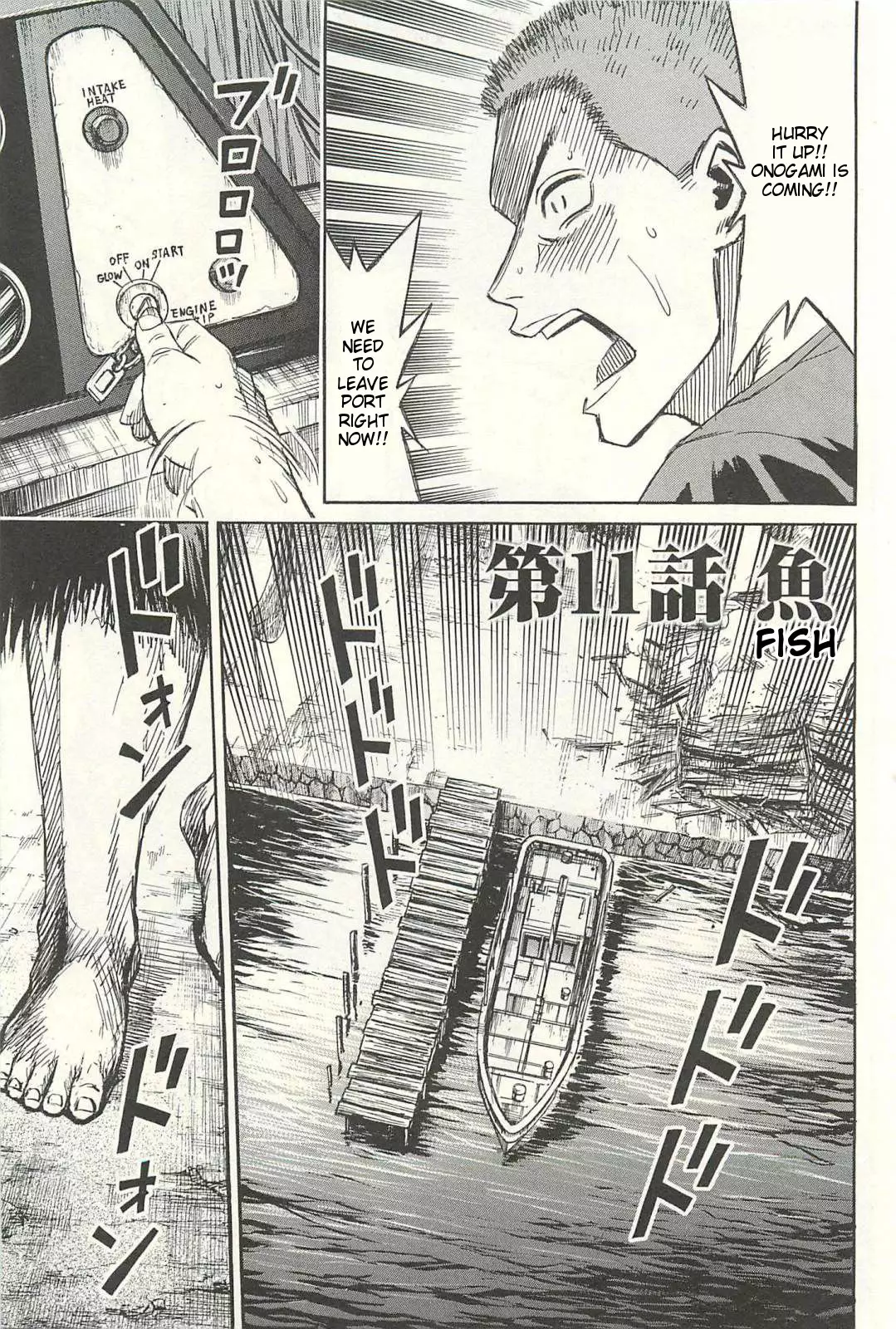 Higanjima - Last 47 Days - 11 page 1